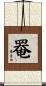 罨 Scroll