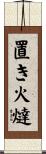置き火燵 Scroll