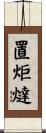 置炬燵 Scroll