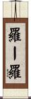 羅ー羅 Scroll