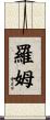 Rom Scroll