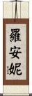 Roanne Scroll