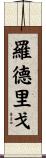 Rodrigo Scroll