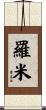Romi Scroll