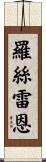 Roselyn Scroll