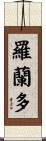 Rolando Scroll