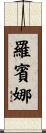 Robina Scroll