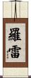 Llorenc Scroll
