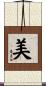 美 Scroll