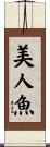 Mermaid Scroll
