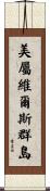 U.S. Virgin Islands Scroll