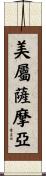 American Samoa Scroll