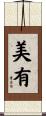 美有 Scroll