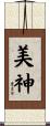 Goddess of Beauty / Beautiful Spirit Scroll