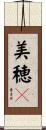 美穂々 Scroll