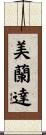 Miranda Scroll