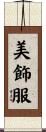 美飾服 Scroll