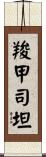 羧甲司坦 Scroll