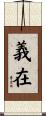 義在 Scroll
