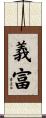 義富 Scroll
