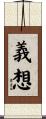 義想 Scroll