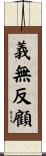 No Surrender Scroll