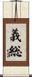 義総 Scroll