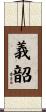 義韶 Scroll
