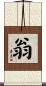 Ung Scroll