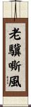 老驥嘶風 Scroll