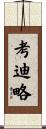 Caudillo Scroll