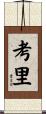 Kaory Scroll