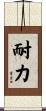 Stamina / Endurance Scroll