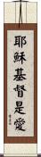 Jesus Christ is Love Scroll