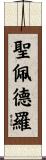 San Pedro Scroll