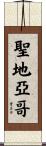 Santiago Scroll