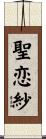 聖恋紗 Scroll