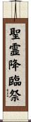 聖霊降臨祭 Scroll