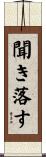 聞き落す Scroll