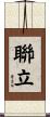 聯立 Scroll