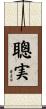 聰実 Scroll