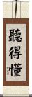 聽得懂 Scroll