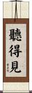 聽得見 Scroll