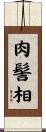 肉髻相 Scroll