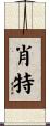 Schott Scroll