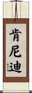Kennedy Scroll