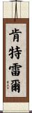 Kentraile Scroll