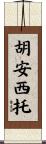 Juancito Scroll