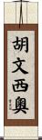 Juvencio Scroll