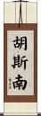 Hussnain Scroll